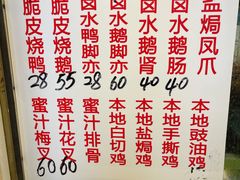 -永兴烧腊