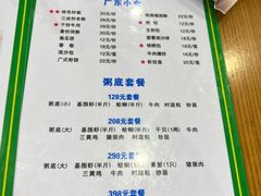 -盈田盈粥庄(博山东路店)