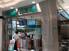 -自然椰·海南清补凉(海月广场店)
