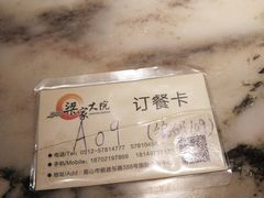 -梁家大院•农家菜(昆山会展中心店)