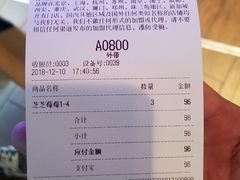 账单-喜茶(上海正大广场店)