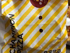 -尊宝比萨(中山八店)