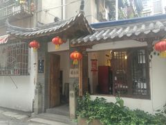 -同福社