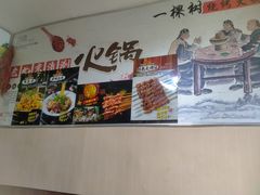 -一棵树烧烤店(中央大街店)