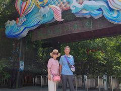 -天目湖山水园