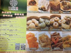 菜单-添好运点心专门店(中环IFC店)