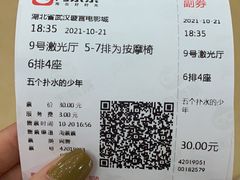 -璇宫国际影城(江汉路店)