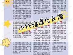 -I-Shine英语国际教育(御桥张江中心)