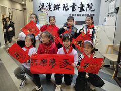 -梁溪琳琅书画院(汇金广场店)