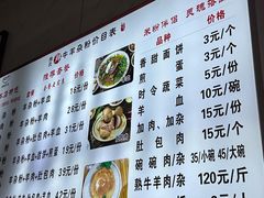 -熊氏牛羊杂粉(龙眼井总店)