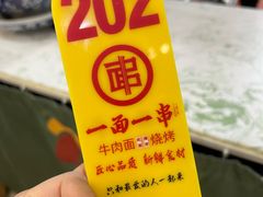 -丝路传奇·中国拉面航母店(北医三院店)