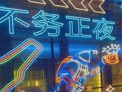 -本色.小马哥烧烤(无锡九里仓店)