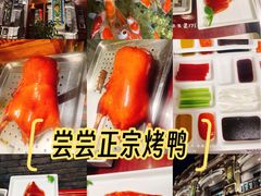 -北平楼·烤鸭·北京菜(牡丹园店)