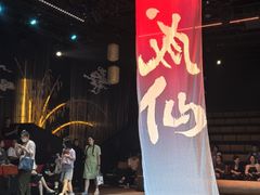 -瑞虹新天地月亮湾