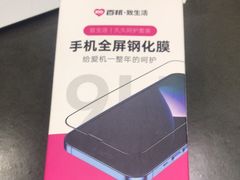 -百邦苹果官方授权维修(文景大厦店)