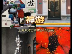 -上海外滩美术馆