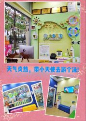 -乐悠游儿童游泳馆(宝安妇幼店)