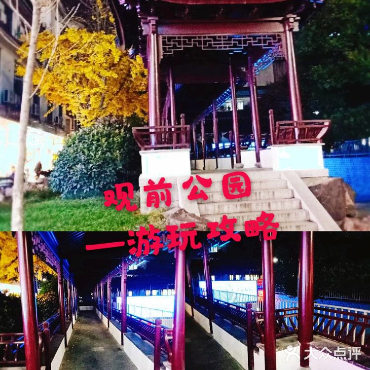 玩在苏州/遗留的观前街公园攻略