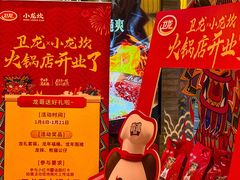 -小龙坎火锅(全球总店)