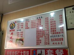 菜单-潘国仙耳光馄饨(黄家阙路店)