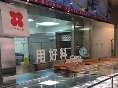 -红花点心局(护国寺店)