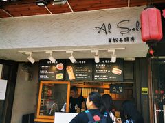 门面-Al Salam莫的三明治