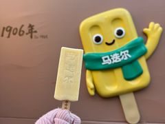 -马迭尔冷饮厅1906(中央大街店)