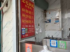 -军屯锅魁(城市花园店)