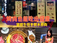 门面-猪啊牛呀羊啊铜盘烤肉(正大广场店)