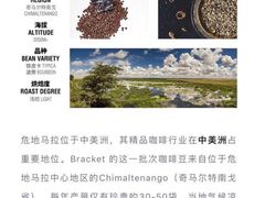 -Bracket Coffee(银河SOHO店)