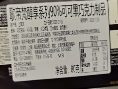 -GODIVA(万象城店)