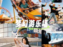 -长鹿旅游休博园