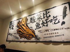 -新太二·鲜料川菜(东汇城店)