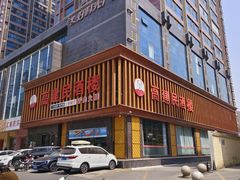 -高建民酒楼(红旗大街店)