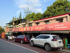 -彭大姐老店黄辣丁(新津店)