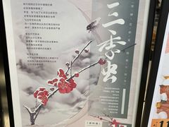 三季虫-茶颜悦色(五一里1号口店)