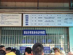 -半升洞码头