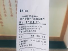 -厝内小眷村(合肥华府骏苑店)