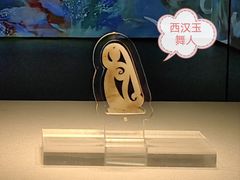 -北京大葆台遗址博物馆