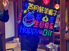 -芦月轩羊蝎子(劲松店)