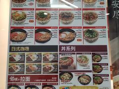 菜单-食其家·牛丼咖喱(金桥太茂店)