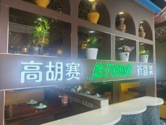 -特克斯八卦城