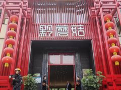 -黔蘑菇四季餐厅(观山湖店)