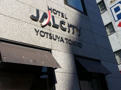 -东京四谷永安国际高级酒店