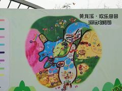 -黄龙溪欢乐田园