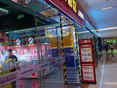 -快乐街区(成都龙湖北城天街店)