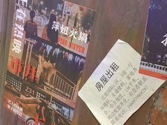 -萍姐火锅·公路夜市(打浦桥日月光店)