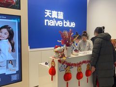 -天真蓝照相馆(五角场百联又一城店)