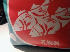 -花椒俏川菜小馆(南海万达店)