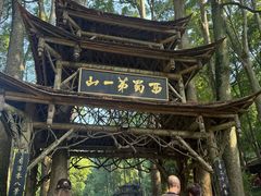 -青城山